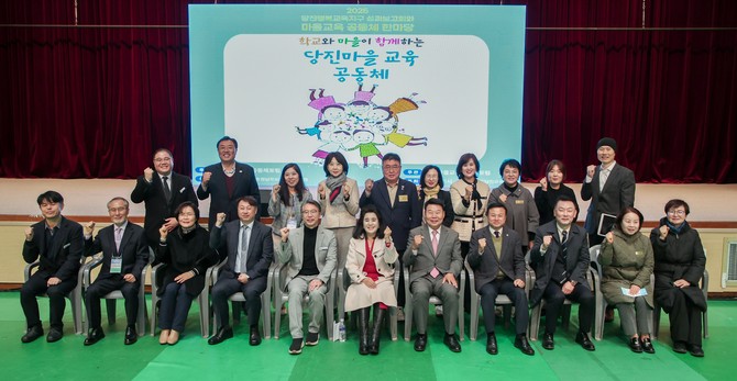 지난 18일 당진종합운동장 실내체육관에서 '2025년 행복교육지구 성과보고회와 마을교육공동체 한마당'을 개최 후 기념촬영을 하고 있다. ⓒ 당진시