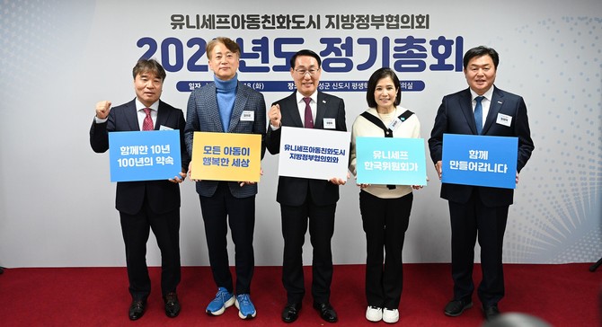 이용록 홍성군수가 지난 18일 제11대 유니세프아동친화도시 지방정부협의회 회장으로 연임 후 기념촬영을 하고 있다. ⓒ홍성군