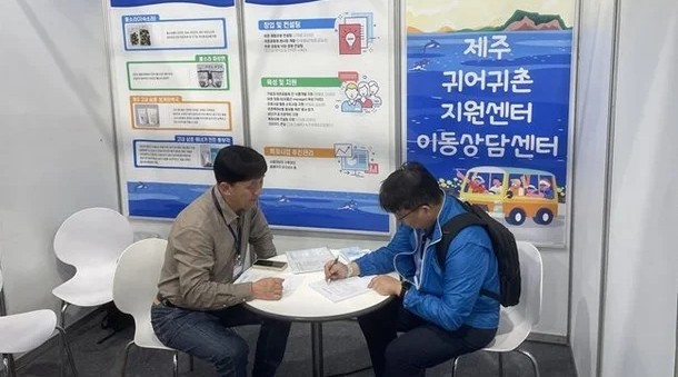 제주귀어귀촌지역센터가 귀어귀촌 희망자들을 대상으로 상담을 하고 있다. ⓒ 한국어촌어항공단