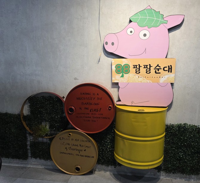 귀여운 88팔팔순대 돼지 마스코트 포인트. ⓒ 프라임경제