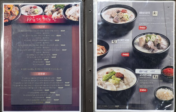 합리적인 가격에 한국 그대로의 맛. ⓒ 프라임경제