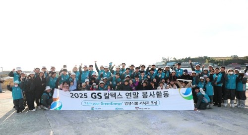 관계자 등 80여 명이 참여한 가운데 염생식물 식재 봉사활동과 지역사회와 블루 카본 확충과 해양생태계 복원에 나섰다. ⓒ GS칼텍스