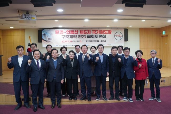 '문경~안동선 국가철도망 반영을 위한 국회 토론회를 가진 후 참석자들이 기념촬영을 하고 있다. ⓒ 안동시