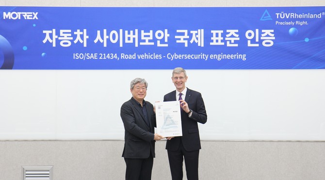 모트렉스가 자동차 사이버보안 국제 표준 인증을 획득했다. ⓒ 모트렉스