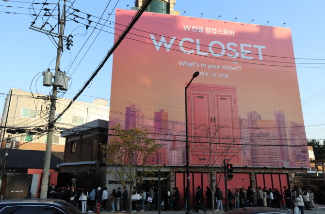 W컨셉은 오프라인 팝업을 19일부터 23일까지 성수동 스페이스S50에서 진행한다. © W컨셉