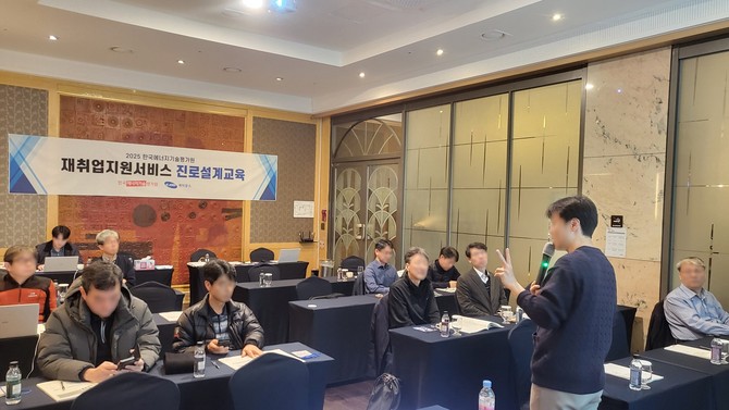 한국에너지기술평가원 대상 재취업지원서비스 진로설계교육. ⓒ 케이잡스