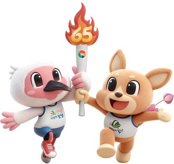 함안·창녕 제65회 도민체육대회 마스코트. ⓒ 함안군
