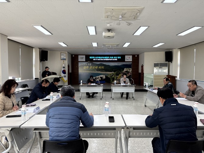 상주면이 2025년 12월31일, 2026년 1월1일 개최할 '제22회 상주해넘이&해맞이 축제' 추진 회의를 하고 있다. ⓒ 남해군