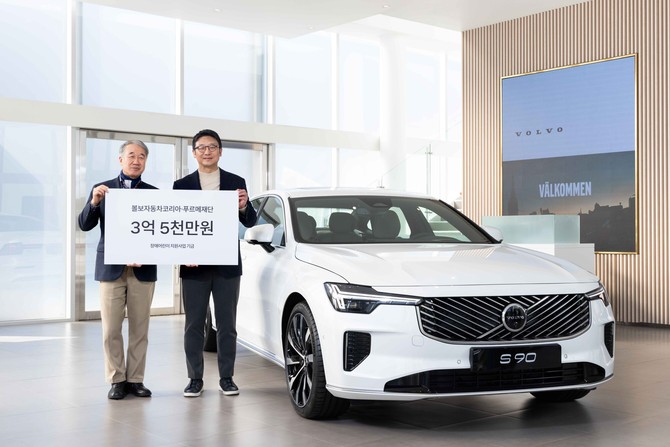 볼보자동차코리아가 장애 어린이와 청소년의 건강한 이동권 지원을 위해 푸르메재단에 3억5000만원의 기부금을 전달했다. ⓒ 볼보자동차코리아