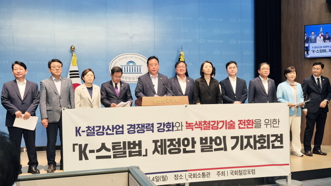 어기구 더불어민주당 의원 등 여야 의원들이 지난 8월4일 서울 여의도 국회에서 열린 'K-철강산업 경쟁력 강화와 녹색철강기술 전환을 위한 K-스틸법 제정안 발의 기자회견'에 참석했다. = 조택영 기자