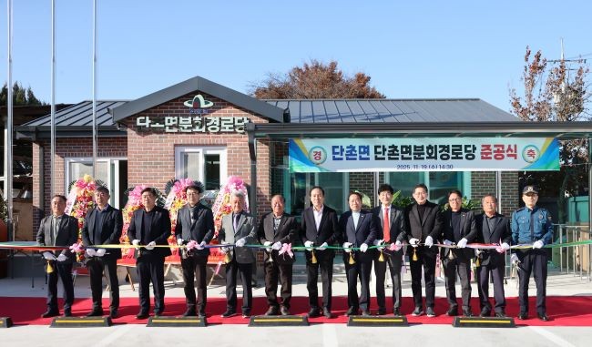 지난 19일 단촌면 세촌리에 위치한 단촌면분회 경로당 준공식을 개최했다(사진은 테이프 커팅식 모습). ⓒ 의성군