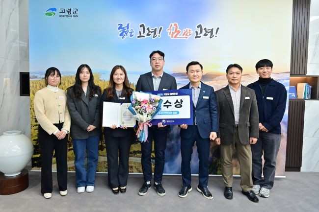 고령군은 행정안전부 주관으로 개최된 '2025년 지방세 발전 포럼' 연구과제 발표대회에 경상북도 대표로 참가해 '우수상'을 수상했다. ⓒ 고령군