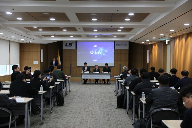 LS가 20일 LS용산타워에서 에식스솔루션즈 기업공개(IPO) 추진 배경·사업 현황을 공유하고 주주들과 소통하기 위한 기업설명회를 개최했다. ⓒ LS