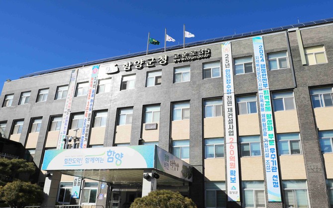 함양군 예산 7000억원 시대. ⓒ 프라임경제