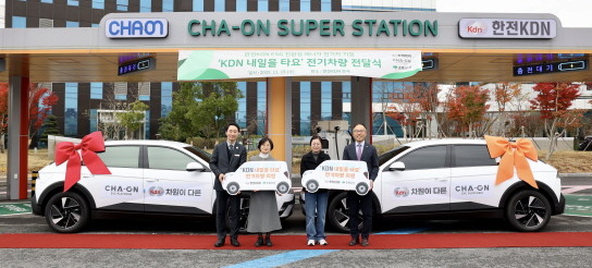아동보호기관 필수 서비스 (전기차) 기증식. ⓒ 한전KDN