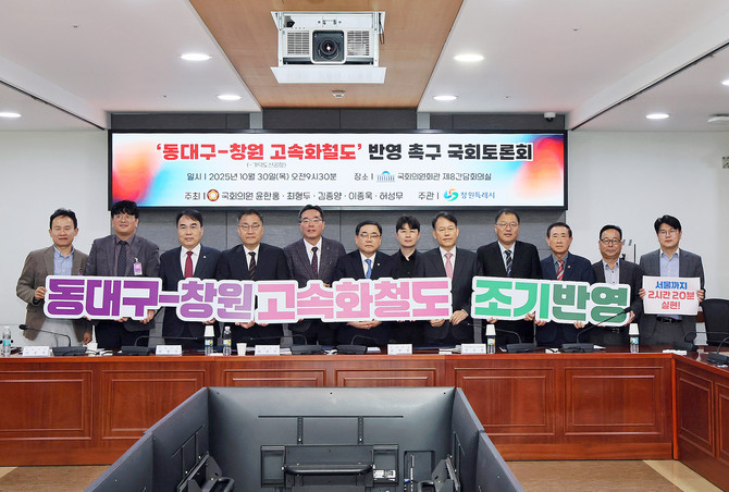 '동대구-창원 고속화철도 반영 캠페인'에 서명 목표 10만명, 213% 초과 달성, 총 21만 3933명의 시민 염원을 결집하고 기념촬영을 하고 있다. ⓒ 창원시