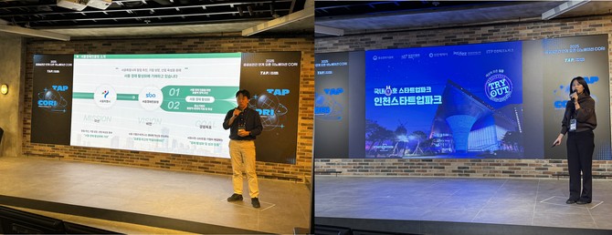 (좌측부터) 전종찬 책임·백다원 과장이 서울과 인천의 스타트업 오픈이노베이션 사례를 발표하고 있다. = 김우람 기자