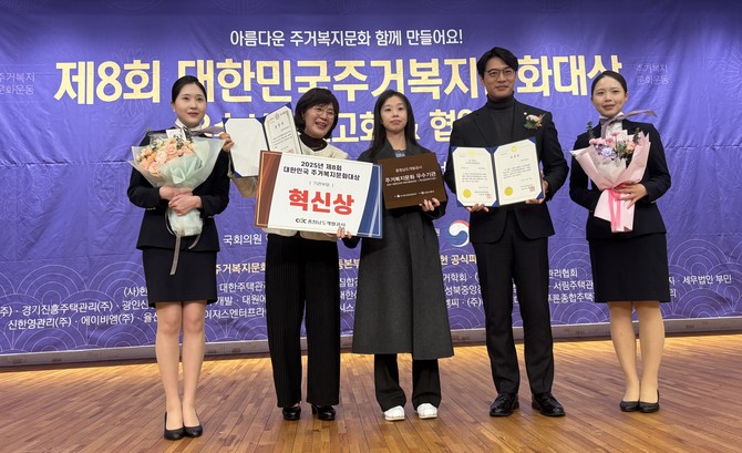 20일 국회도서관에서 열린 '2025년 제8회 대한민국 주거복지문화대상'에서 기관부문 '혁신상'을 수상 후 기념촬영을 하고 있다. ⓒ 충남개발공사