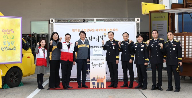 소방청 관계자들이 100호 심신안정실 개소식을 개최 후 기념촬영을 하고 있다. ⓒ 소방청