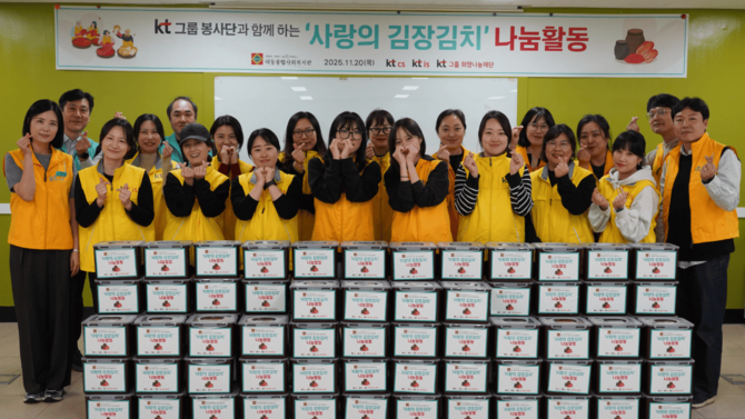 지난 20일 양사 봉사단원이 김장 봉사에 참여한 모습. ⓒ KTcs