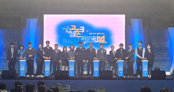 창원시는 창원컨벤션센터 제3전시장에서 경남도민일보사 주관으로 '2025 고3청춘페스티벌' 개막식을 하고 있다. ⓒ 창원시