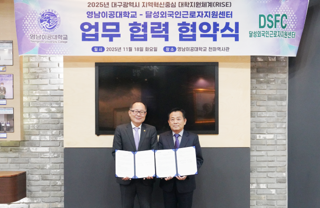 이재용 총장(왼쪽)이 이도석 센터장과 기념사진을 촬영하고 있다. ⓒ 영남이공대학교