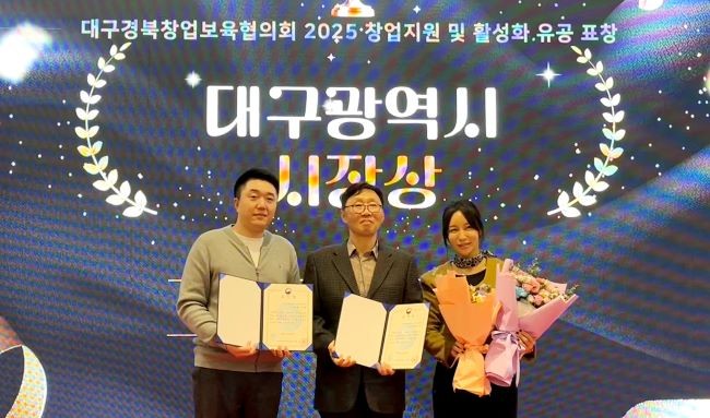 영남이공대학교 창업보육센터 수상자들이 기념사진을 촬영하고 있다(왼쪽부터 박기태 선생, 한창우 센터장, 양지원 팀장). ⓒ 영남이공대학교