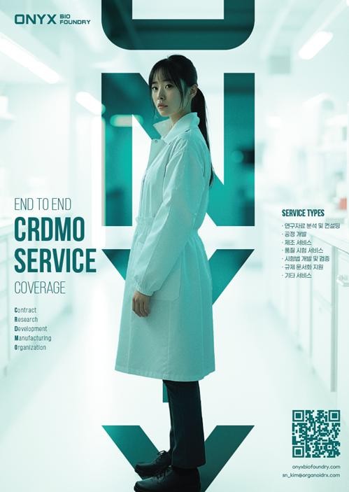연구자 중심 CRDMO 플랫폼 '오닉스 바이오파운드리' 홍보 포스터. ⓒ 오가노이드사이언스