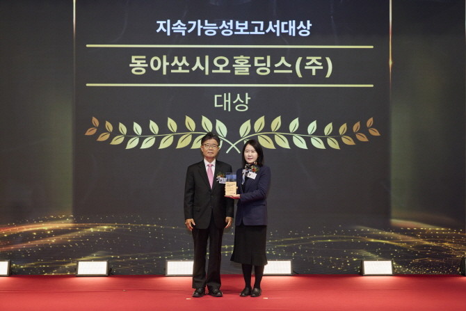 동아쏘시오홀딩스는 지난 20일 한국경영인증원이 주최하는 제24회 글로벌스탠더드경영대상 시상식에서 지속가능보고서 대상을 수상했다. © 동아쏘시오홀딩스