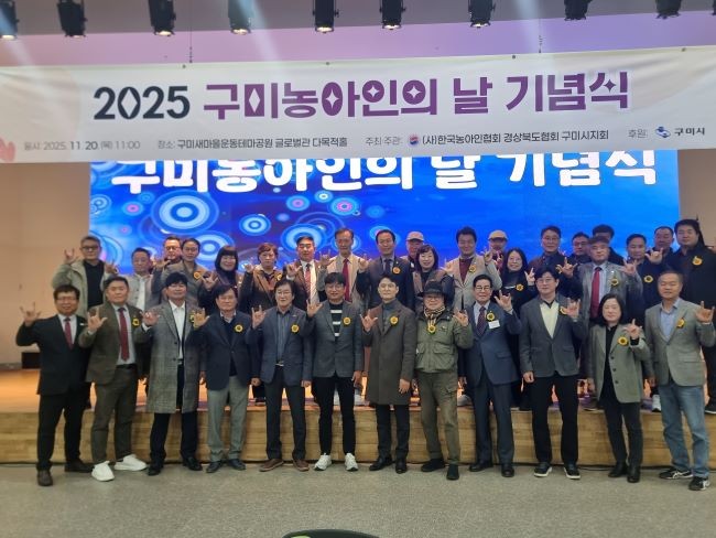 구미시는 지난 20일 새마을운동테마공원 글로벌관에서 '구미농아인의 날 기념식'을 열었다. ⓒ 구미시