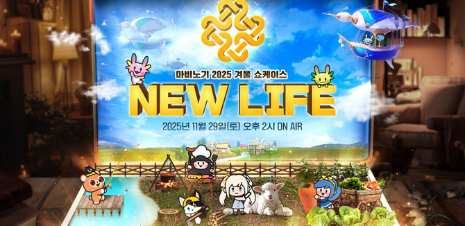 이번 겨울 쇼케이스 테마는 'NEW LIFE'로, 지난 21주년 판타지 파티 'NEW RISE' 쇼케이스를 통해 예고한 바 있는 생활 콘텐츠의 대격변 업데이트를 의미한다. ⓒ 넥슨