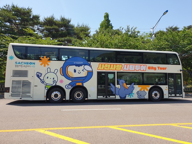 2025년 사천사랑 시티투어 마지막 티켓 예약하세요. ⓒ 사천시