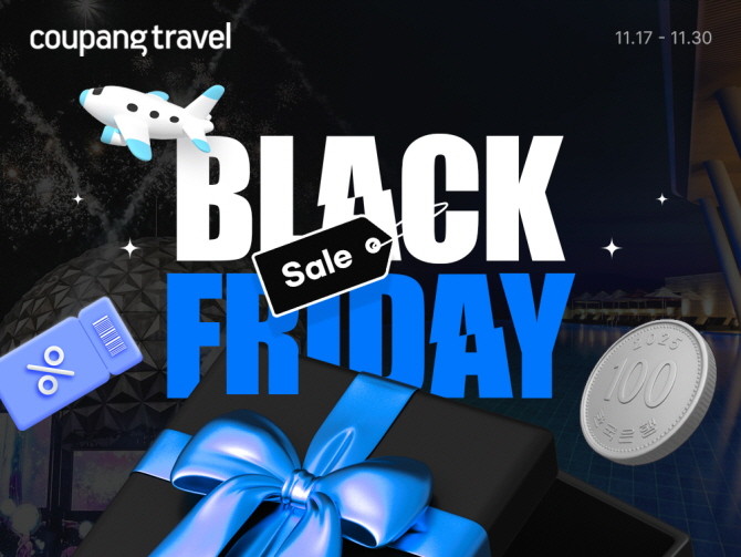 쿠팡이 블랙프라이데이 시즌을 맞아 겨울 여행 수요에 맞춘 특가 프로모션을 선보인다. © 쿠팡