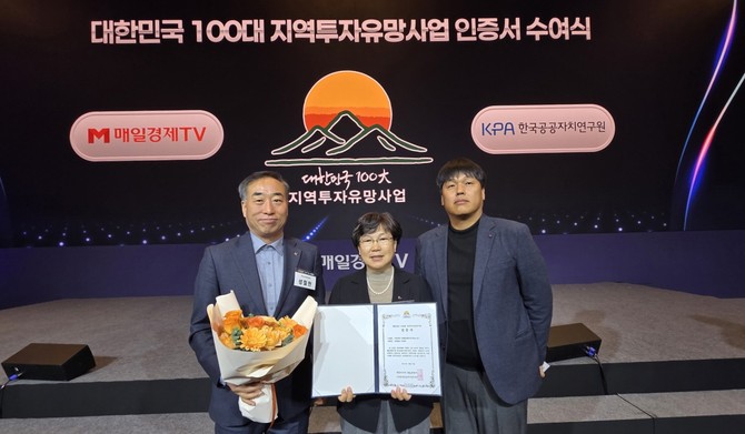 지난 20일 서울 중구 롯데호텔 크리스탈볼룸에서 열린 '2025 혁신성장포럼'에서 대한민국 100대 지역투자 유망사업 인증서 전달 기념촬영을 하고 있다. ⓒ 부여군