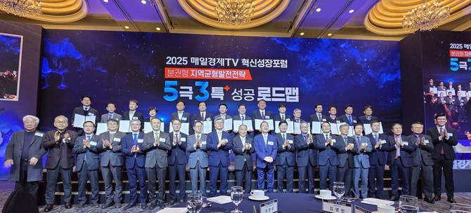 지난 20일 서울 중구 롯데호텔 크리스탈볼룸에서 열린 '2025 혁신성장포럼'을 개최 후 단체 기념촬영을 하고 있다. ⓒ 부여군