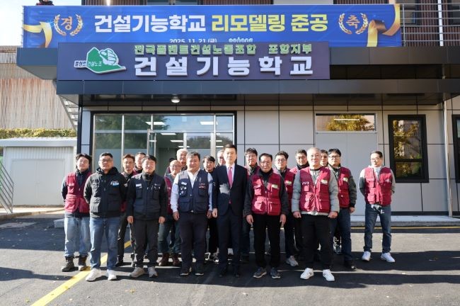 건설기능학교 앞에서 단체 기념촬영을 하고 있다. ⓒ 포항시