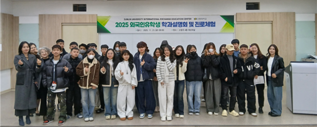 국제교류교육센터는 21일 한국어과정에 재학 중인 외국인유학생 중급반 60여 명을 대상으로 교내에서 하반기 학과설명회 및 진로체험을 실시했다. ⓒ 선린대학교