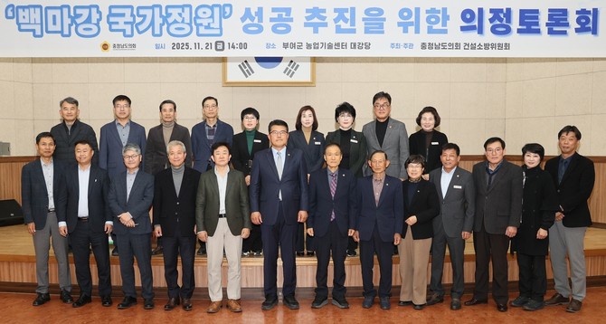 21일 부여군 농업기술센터 대강당에서 '백마강 국가정원 지정을 위한 성공적 추진 방안'을 주제로 의정토론회를 개최 후 기념촬영을 ㅎ하고 있다. ⓒ 의회사무국