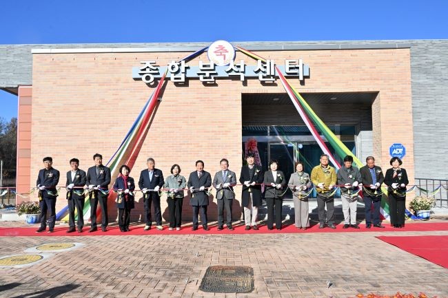 군위군은 21일 종합분석센터 개소식을 가졌다(사진은 테이프커팅식 모습). ⓒ 군위군