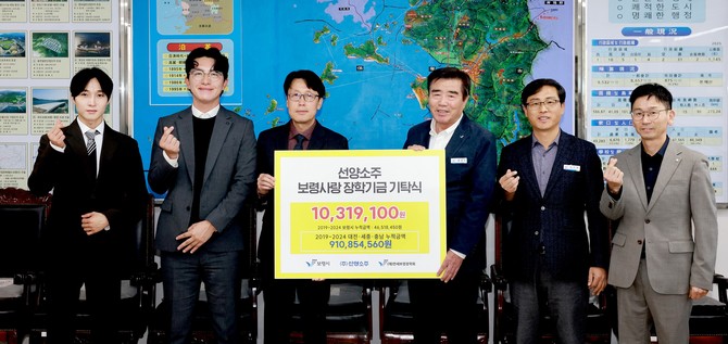 지난 20일 시장실에서 김동일 보령시장과 강재규 ㈜선양소주 영업본부장 등이 참석한 가운데 '만세보령장학금' 전달식을 개최 후 기념촬영을 하고 있다. ⓒ 보령시