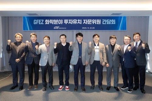 '2025 화학·신소재 전문가 간담회'를 열고 광양만권의 산업전략과 외국인투자유치 방향 등을 논의했다. ⓒ 광양경자청