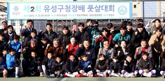 조원휘 의장이 22일 유성구 원신흥동에서 열린 '제2회 유성구청장배 생활체육 풋살대회'에 참석해 기념촬영을 하고 있다. ⓒ 의회사무국