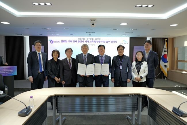 태재대학교과 글로벌 미래 인재 양성과 지역 교육 발전을 위한 업무 협약식 사진. ⓒ 수성구
