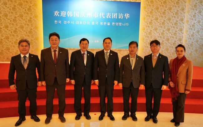 주낙영 경주시장을 비롯한 경주시 대표단이 21일 베이징에서 중국인민대외우호협회 주요 인사들과 기념촬영을 하고 있다. ⓒ 경주시