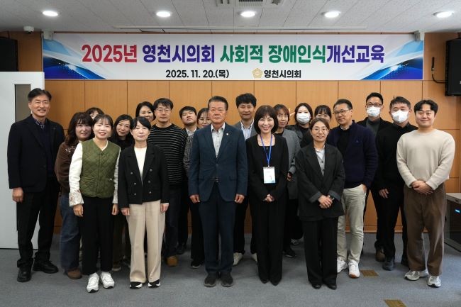 지난 20일 의회 간담회장에서 공직자 30여명이 참석한 가운데 '사회적 장애인식 개선 교육'을 실시했다. ⓒ 영천시의회