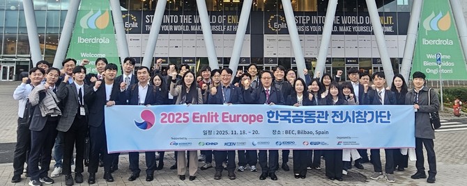 스페인 빌바오에서 열린 '2025 엔릿 유럽 전시회'에 국내 중소기업 10개 사와 함께 참가 후 기념촬영을 하고 있다. ⓒ 서부발전