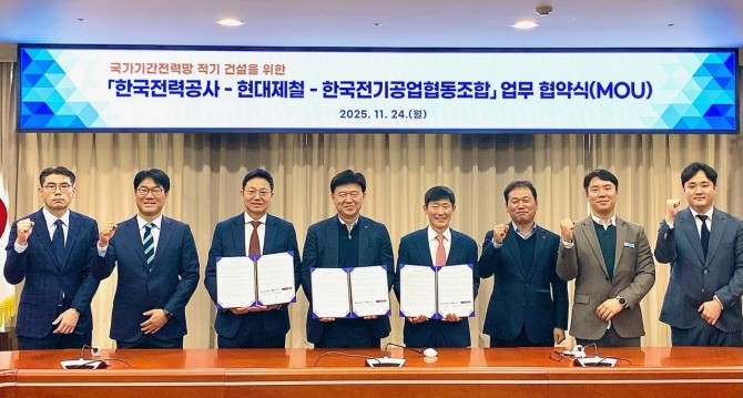 현대제철, 한전, 한국전기공업협동조합 관계자들이 국가 전력망 적기 건설을 위한 업무협약 체결 후 기념촬영을 하고 있다. ⓒ 현대제철