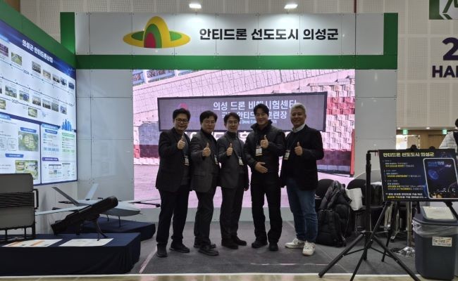 의성군은 2025 대한민국 대드론 박람회에 참가해 '안티드론 선도도시 의성군' 홍보관을 운영했다. ⓒ 의성군