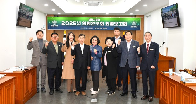 24일 의회 회의실에서 '2025년 의원연구회 최종보고회'를 개최 후 기념촬영을 하고 있다. ⓒ 의회사무국