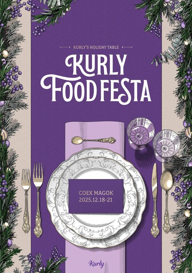 컬리는 다음 달 18일부터 21일까지 4일간 코엑스 마곡 전시장 1층에서 '컬리푸드페스타 2025'를 개최한다. © 컬리